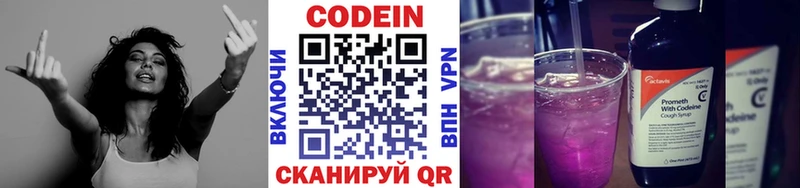 гидра ТОР  Краснослободск  Кодеин Purple Drank 