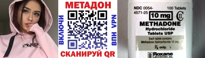 МЕТАДОН белоснежный  Краснослободск 